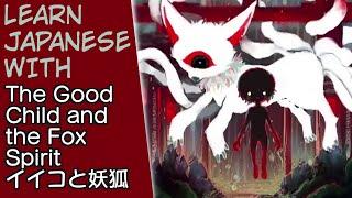 Learn Japanese with Kikuo - The Good Child and the Fox Spirit (English, Japanese, and Romaji lyrics)