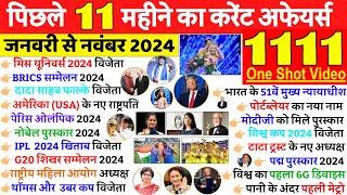 Last 11 Months Current Affairs 2024 | January 2024 To November 2024 | Important Current Affairs 2024