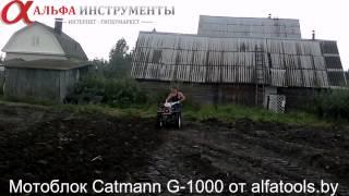 Мотоблок CATMANN G-1000