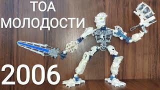 Обзор Lego Bionicle 8732 Тоа Маторо