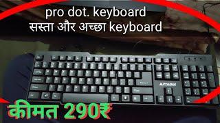 Prodot KB-207s Wired USB Standard Keyboard Review,  keyboard under 300₹