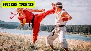 Уличный боец: Кулак Убийцы / Street Fighter: Assassin's Fist (2014) Русский трейлер HD