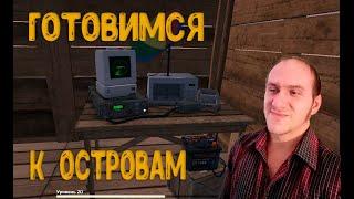 Survive on Raft Плот и выживание  # 13 Сканер островов