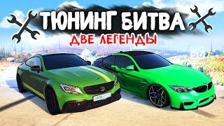 МЕРСЕДЕС vs БМВ - КТО ЛУЧШЕ? ТЮНИНГ БИТВА в GTA 5 ONLINE | SMOTRA RAGE