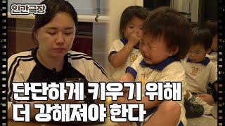 [무럭무럭, 돌아온 네쌍둥이] (4/15) [인간극장/Screening Humanity] | KBS 241029 방송