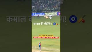 FAF DU PLESSIS AT 40  #fafduplessis #shorttrending #crickettrendingshorts