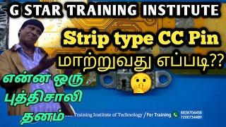 How To Change  Strip Type CC Pin in Tamil | Vivo Y51 L | Mobile Service | Mobile Training | G Star