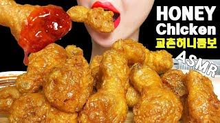 교촌 허니콤보 리얼사운드 먹방 ASMR Honey Chicken EATING SOUNDS NO TALKING