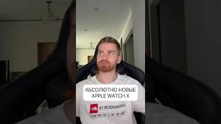 #Apple #AppleWatch #SeriesX #X #слухи #Bloomberg #технологии #техноновости