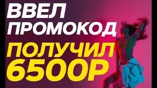 СПИСОК ПРОМОКОДОВ 1XBET | ЗЕРКАЛО 1Х ПРЯМО СЕЙЧАС