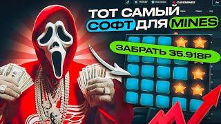 ПОДНЯЛ 50К в MINES 1WIN | ЭТО ЛУЧШАЯ СТРАТЕГИЯ в МИНЫ 1ВИН | Сигналы MINES 1WIN бот