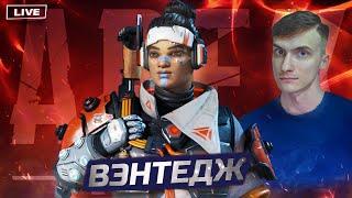 24 СЕЗОН ЛУЧШИЙ ЗА ВСЕ ВРЕМЯ APEX LEGENDS??