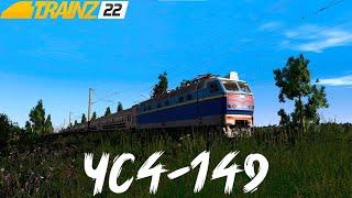 Пасажирський потяг по мапі Степова Далечінь 4.0 Trainz Simulator 2022