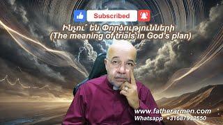  Փորձությունների իմաստը Աստծո ծրագրում (The meaning of trials in God's plan) 