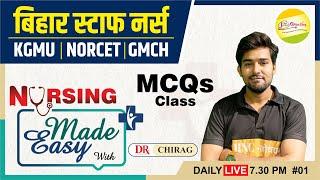 बिहार स्टाफ नर्स || KGMU || NORCET  & GMCH  MCQs Nursing MADE EASY with Dr. Chirag