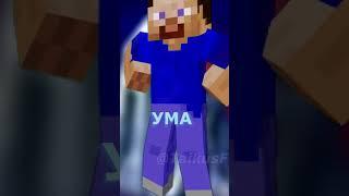 Steve dance (Mania - holidayboy) #minecraft #flex #steveflex #meme #stevedance #dance