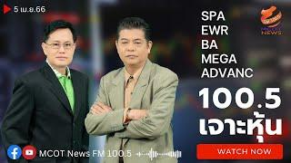 MCOT News FM100.5