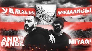 Miyagi & Andy Panda - YAMAKASI | Почему это один из лучших альбомов в 2020?