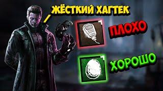 ЗАЖИМ УРОБОРОСОМ | Гайд на Кукловода (Вескера) Dead by Daylight