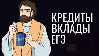 Как Решать Экономические #16 ЕГЭ 2025 | Кредиты и Вклады | Школа Пифагора