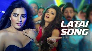 Item Song | Latai | Jotoi Ghuri Orao Rate | যতই ঘুড়ি ওড়াও রাতে | Shubhasree Ganguly Item Song