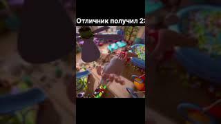 Отличник получил 2: