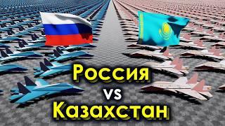 Россия против Казахстана | Сравнение Армии