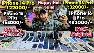 Biggest iPhone Sale Ever| Cheapest iPhone Market | Second Hand Mobile | iPhone 15 Pro, iPhone 16