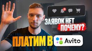 АВИТО ГДЕ ПРОСМОТРЫ