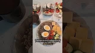 МЕНЮ ДЛЯ ПОХУДЕНИЯ #freshlife28