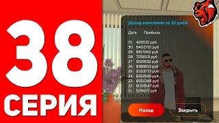 Путь Бомжа На БЛЕК РАША #38 - БУДНИ ВЛАДЕЛЬЦА ТК на BLACK RUSSIA! Заработок от ТК на Блек Раша