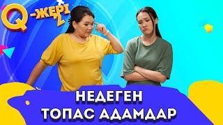 Сені қалай келін қылып алды? | Қайтып келген қыз жаман | 6 10 серия