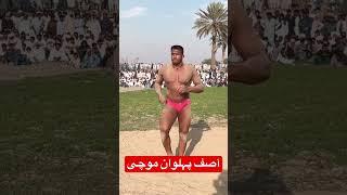 Asif Pehlwan Mochi Workout Mela Kushti #melakushti #shortvideo #shortsvideo #kabbadi #kushti #dangal