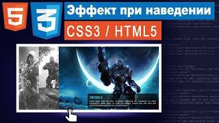 CSS3 Animation background-image | Практика CSS / HTML5