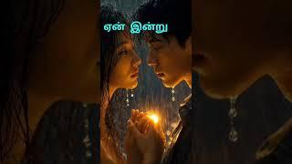 yaaro Ivan yaaro Ivan song lyrics #GV prakash kumar/ saindhavi