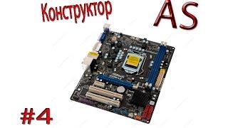 Обзор Материнской платы asroc h55m-le