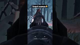 Медведь перехитрил меня The long dark #online #сюжет #thelongdark #приколы #баги #юмор #игра