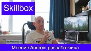 ПРОШЁЛ ИНТЕНСИВ SKILLBOX - мнение программиста / ITКультура