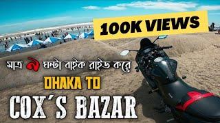 DHAKA TO COX'S BAZAR BY BIKE | MOTO VLOG | FEELINGS OF 420KM