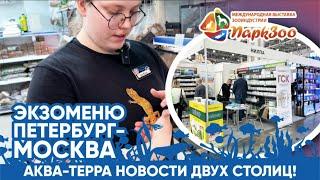  Аква-терра новости ДВУХ СТОЛИЦ! (27.09.2024). Петербург - Москва - ПаркЗоо 2024.