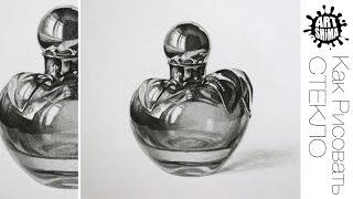 Как Рисовать Стекло и Металл карандашом / How to Draw Glass & Metal