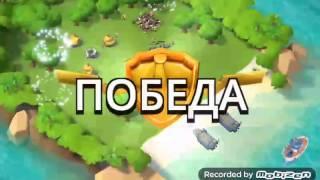 Boom Beach #1 начало