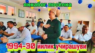 Яккабог 74 мактаб 1994 лар учирашуви  30 йилдан сунг