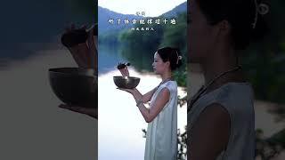 “余音绕梁，三日不绝，多听几遍，虽然你的意识是清醒的。但身体却会感到极度放松。”#颂钵 #催眠减压 #冥想 #瑜伽