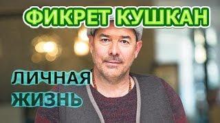 Фикрет Кушкан - биография, личная жизнь, жена, дети. Актер сериала Жестокий Стамбул