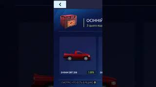 ОТКРЫЛ ОСЕННИЙ ЯЩИК В DRAG RACING : УЛИЧНЫЕ ГОНКИ