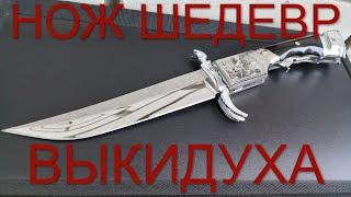 ШЕДЕВР НОЖ  ВЫКИДНОЙ АВТОМАТИЧЕСКИЙ /  РУЧНАЯ РАБОТА / НЕ ИТК HANDMADE KNIFE