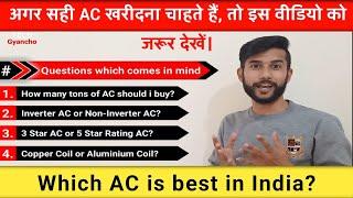 Which AC is best in 1 ton? 