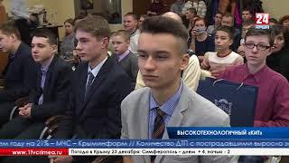 Ректор МТУСИ Сергей Ерохин вручил награды финалистам конкурса "КИТ-2017"