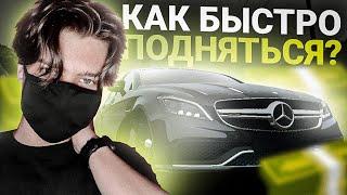 КАК БЫСТРО ЗАРАБОТАТЬ И ПРАВИЛЬНО РАЗВИТЬСЯ НА СМОТРА РЕЙДЖ?! l SMOTRA RAGE l GTA 5